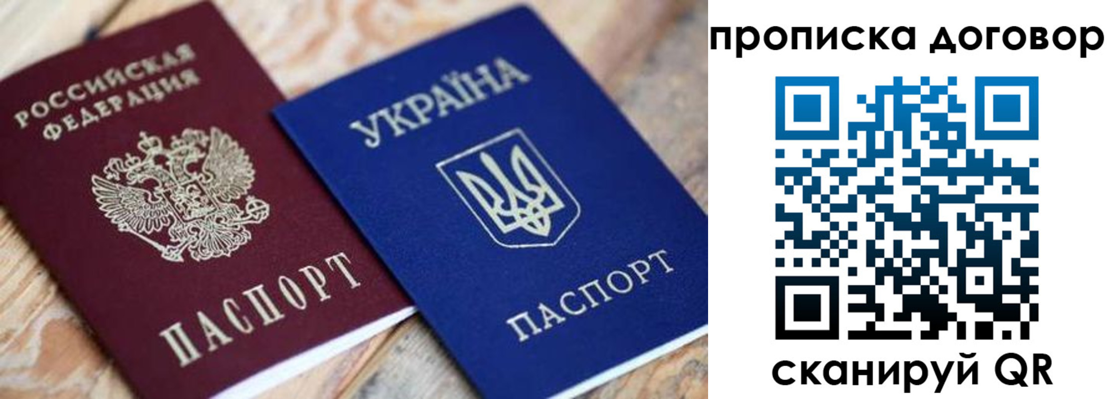 прописка ребенка в Угличе