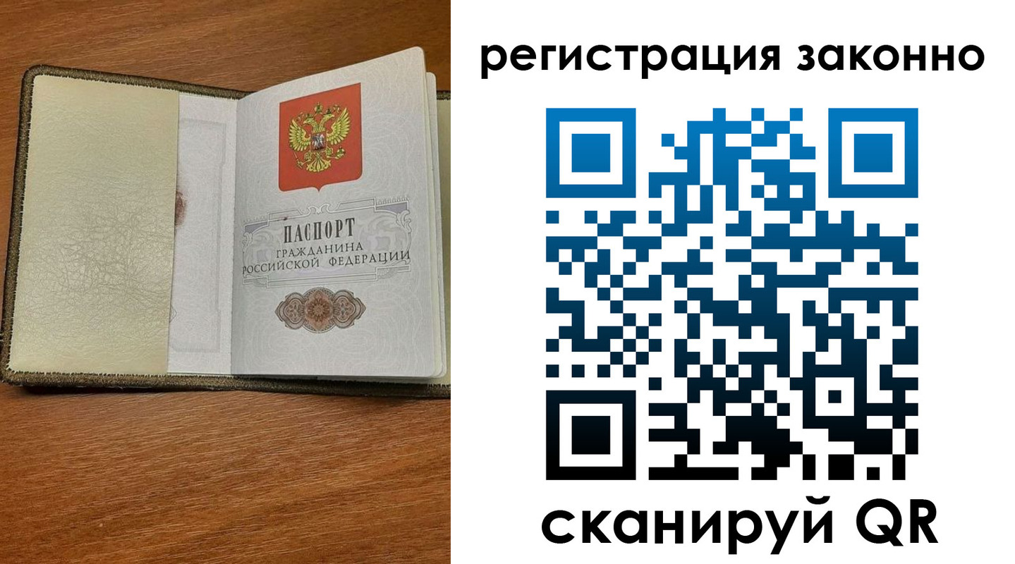прописка для кредита в Угличе