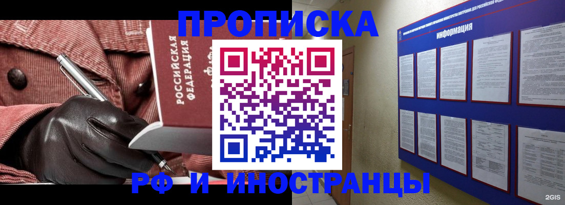 прописка для школы в Угличе