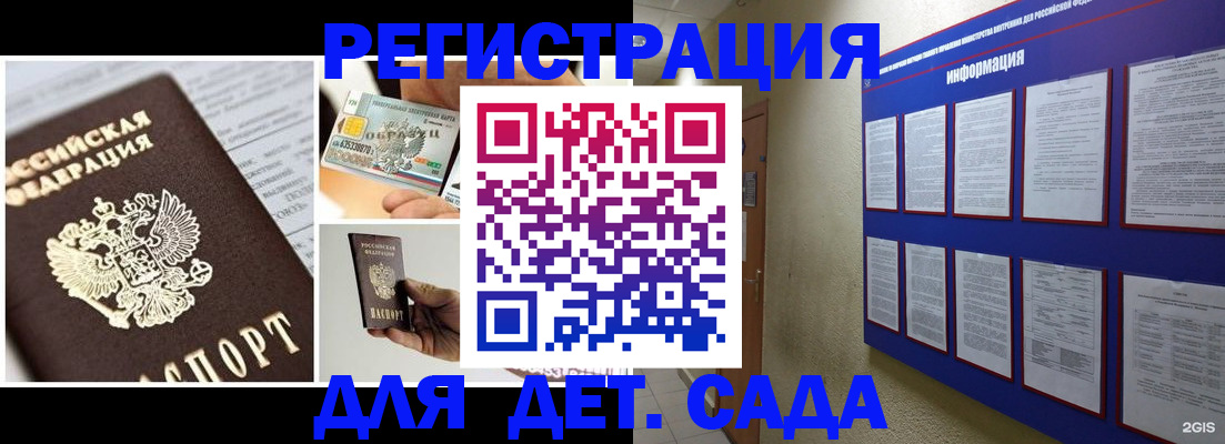 временная регистрация законно в Угличе