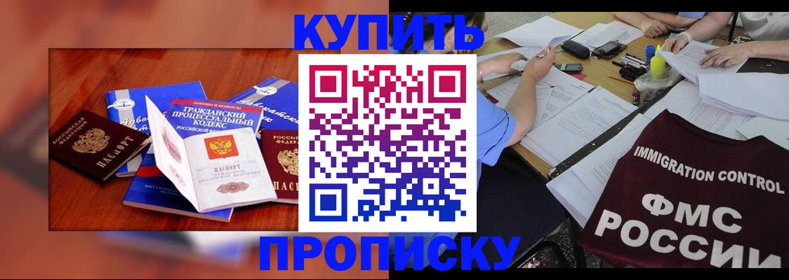 прописка регистрация в Угличе