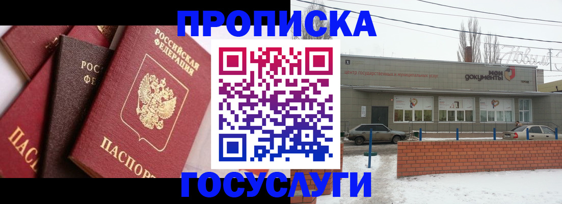 временная регистрация собственник в Угличе