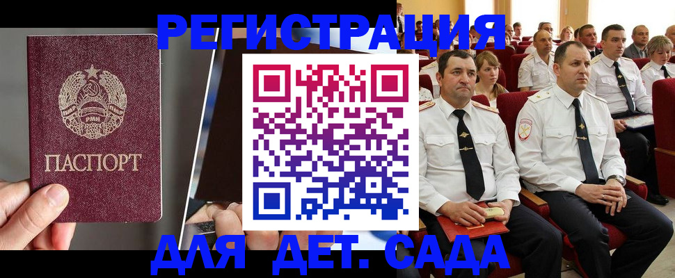 прописка для военкомата в Угличе