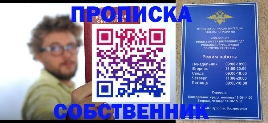 временная регистрация гарантия в Угличе