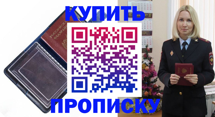 прописка поиск в Угличе