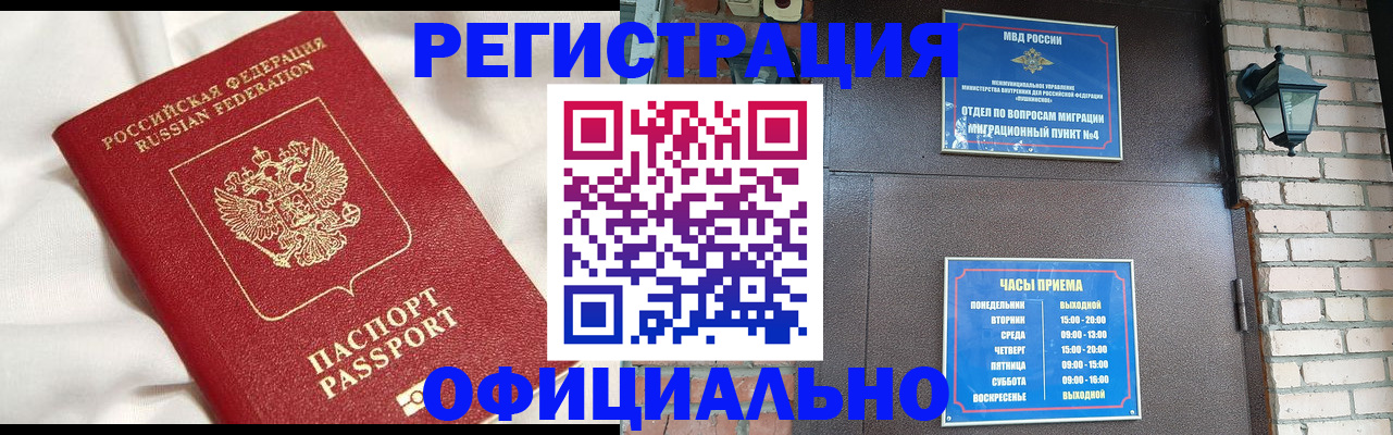 временная регистрация гарантия в Угличе