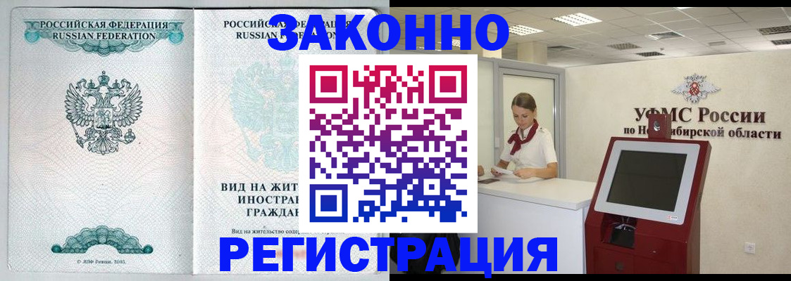 временная регистрация законно в Угличе