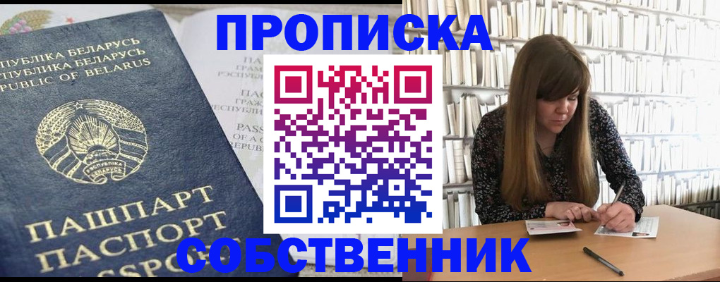 прописка для военкомата в Угличе