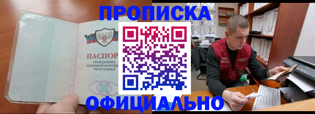 прописка в Угличе