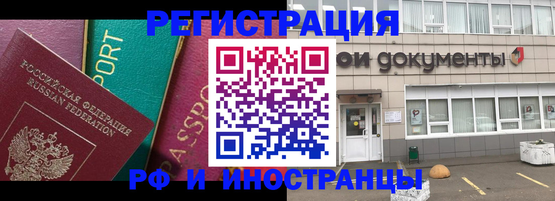 прописка регистрация в Угличе