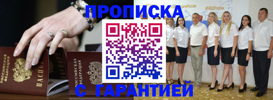 прописка для школы в Угличе